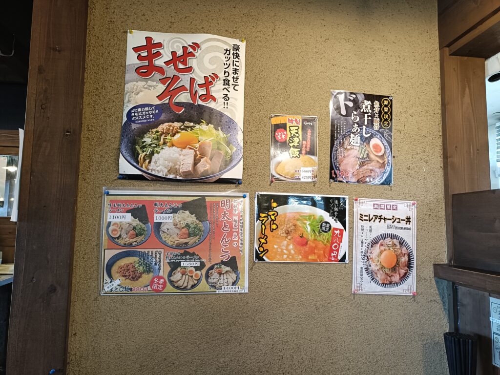 麺屋たけぞう