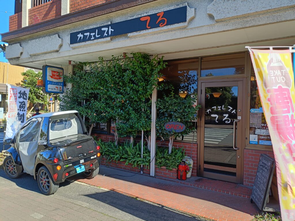 カフェレストてる