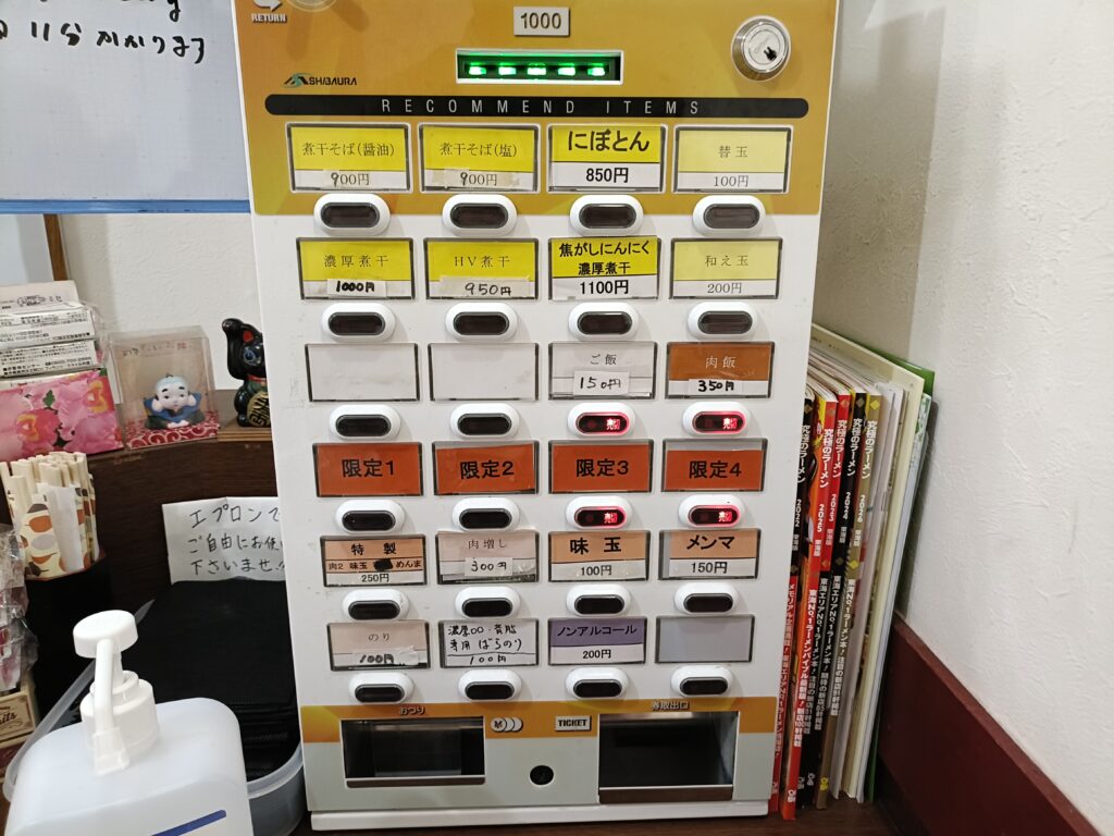 煮干し中華そば 魚魚