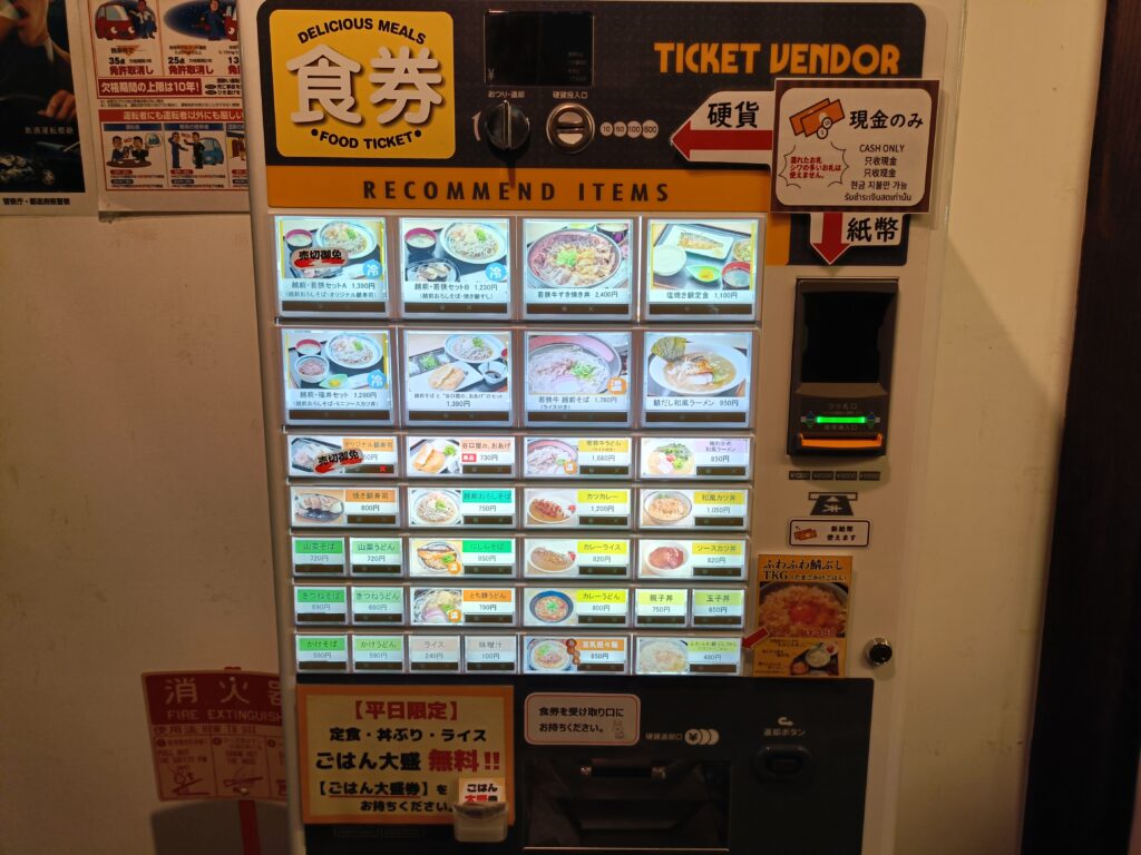 道の駅若狭熊川宿 四季彩館