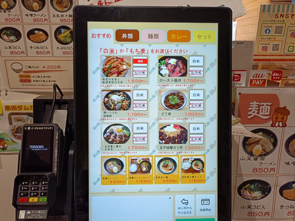 どんぐりキッチン