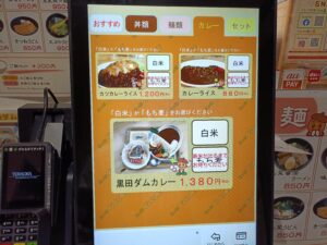 どんぐりキッチン