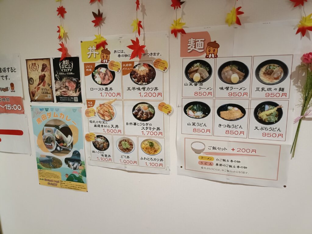 どんぐりキッチン