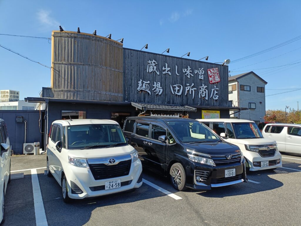 麺場 田所商店 北名古屋店