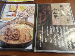 麺場 田所商店 北名古屋店