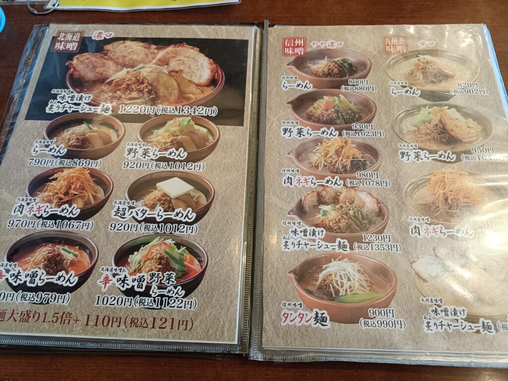麺場 田所商店 北名古屋店