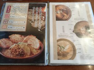 麺場 田所商店 北名古屋店