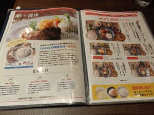 あっとバーグ 新瑞橋店