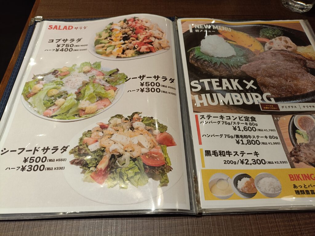 あっとバーグ 新瑞橋店