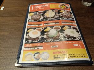 あっとバーグ 新瑞橋店