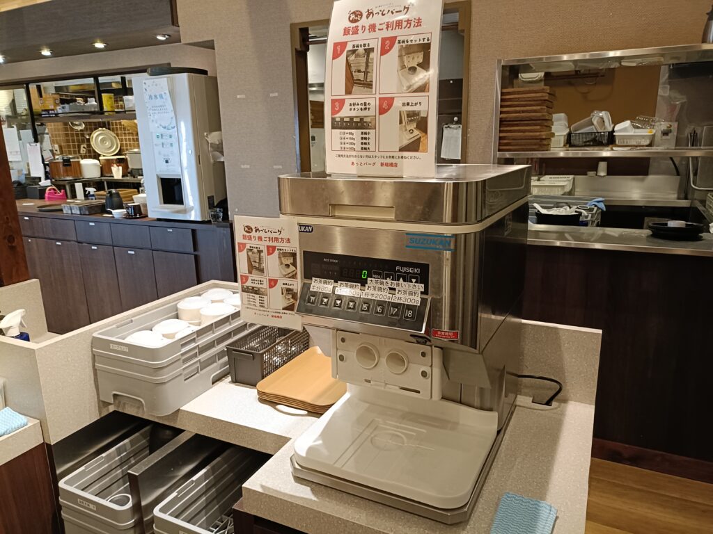 あっとバーグ 新瑞橋店