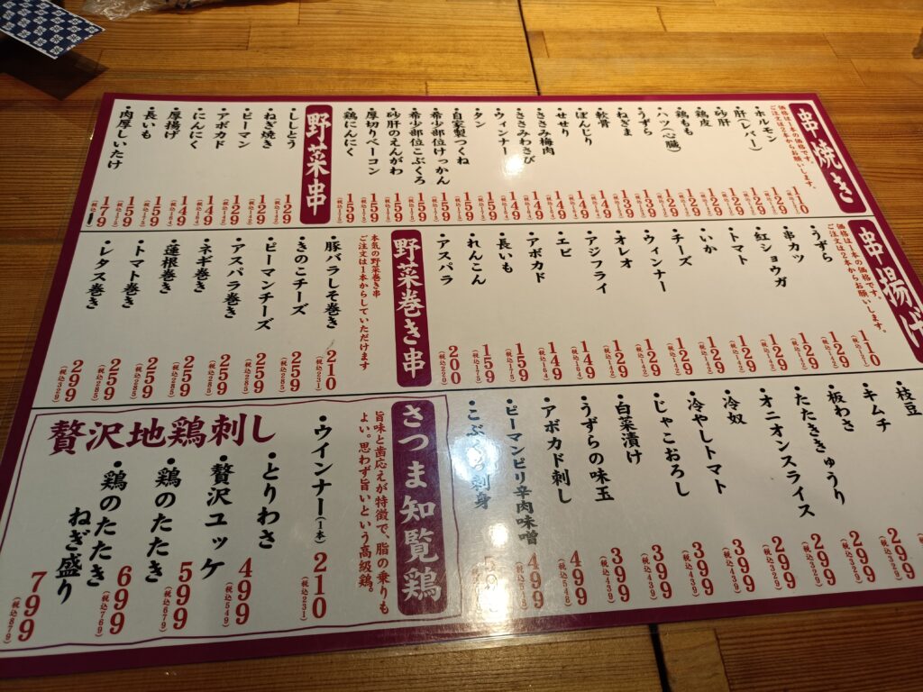 たから屋 平安通り店