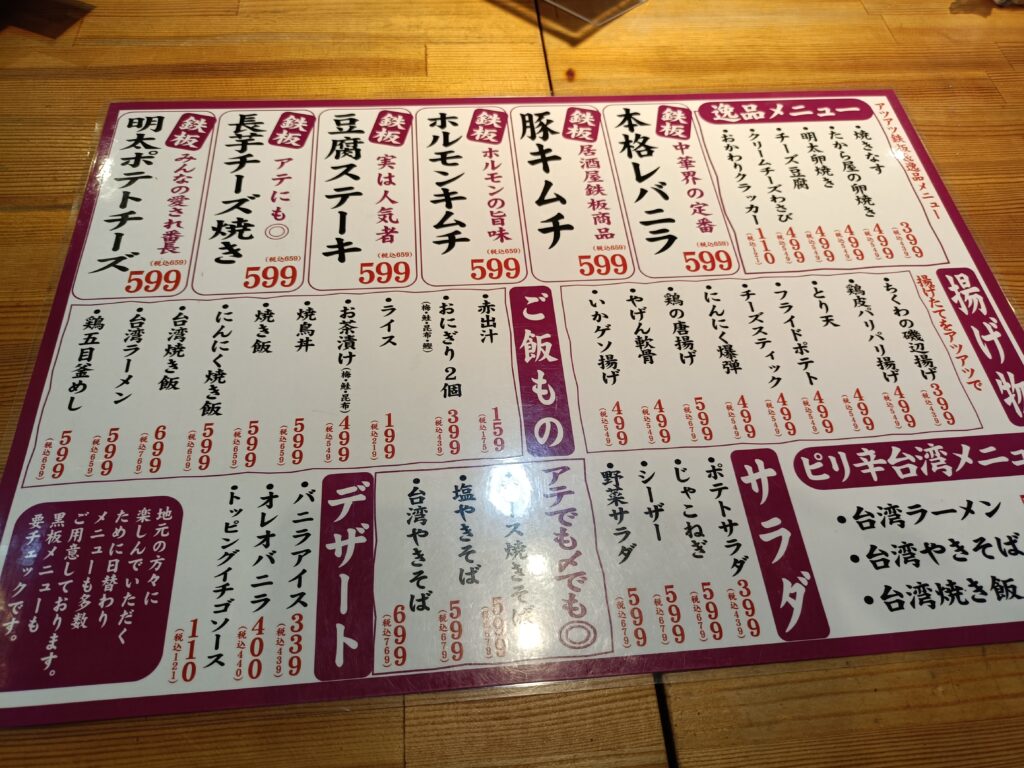 たから屋 平安通り店