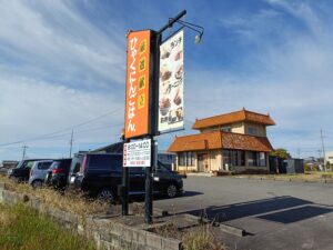 ひゃくにんごはん