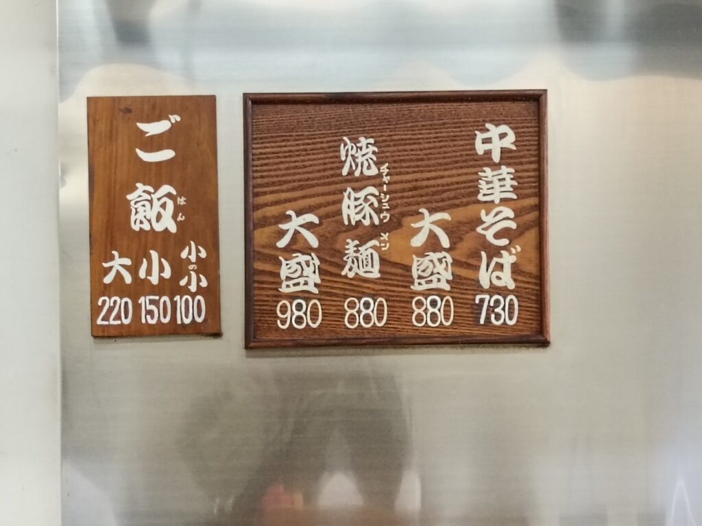 真砂 長久手店