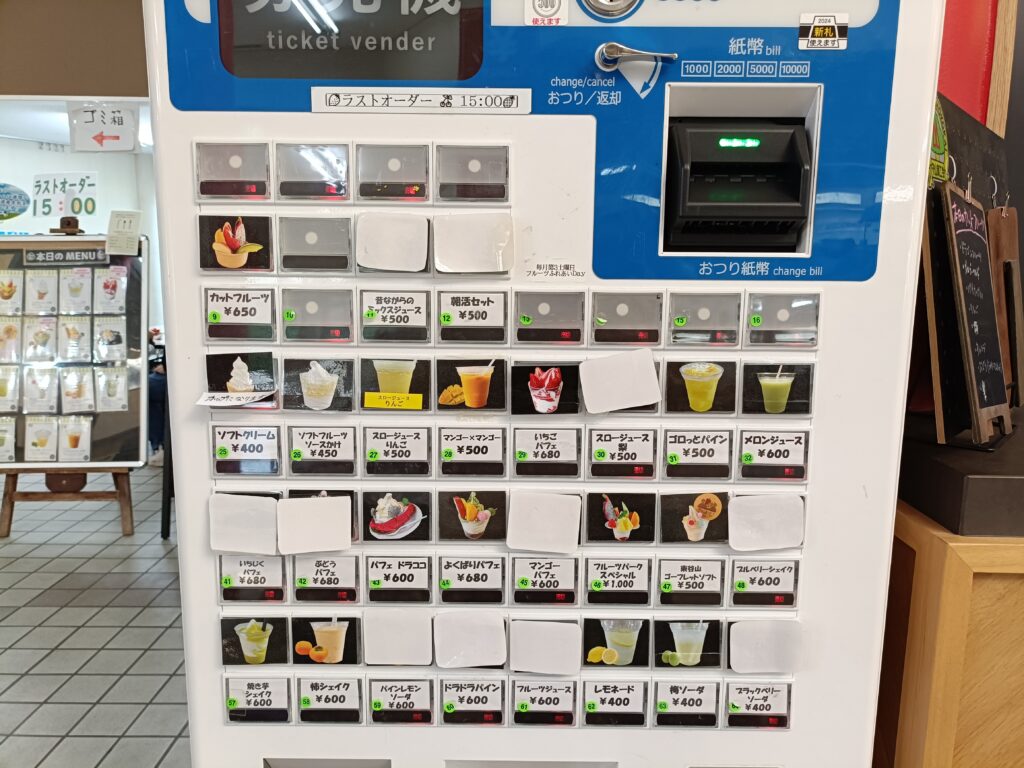 東谷山フルーツパークくだもの館売店