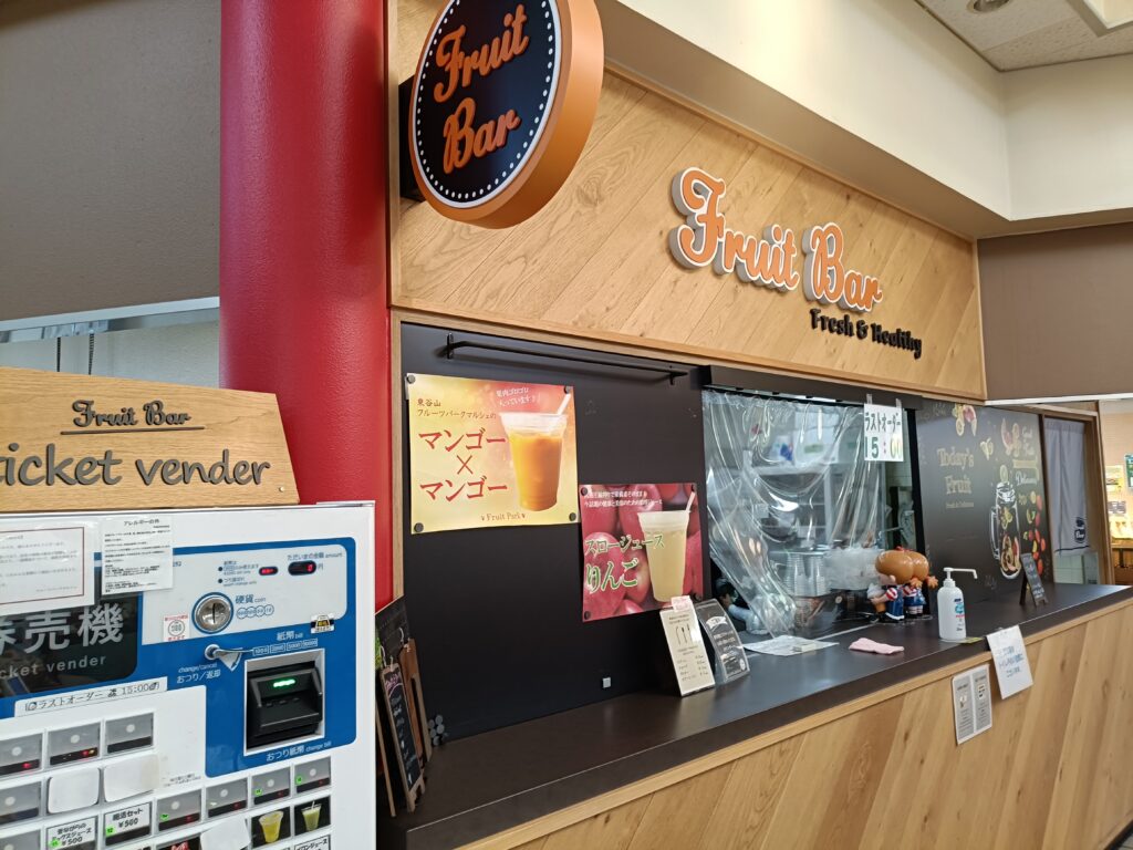 東谷山フルーツパークくだもの館売店
