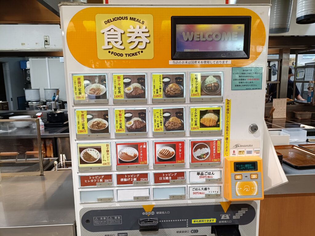 グリル大那古や