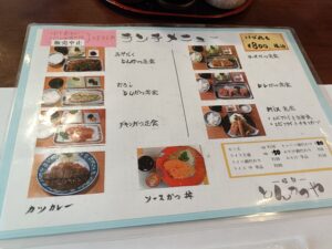 岐阜とんかつや