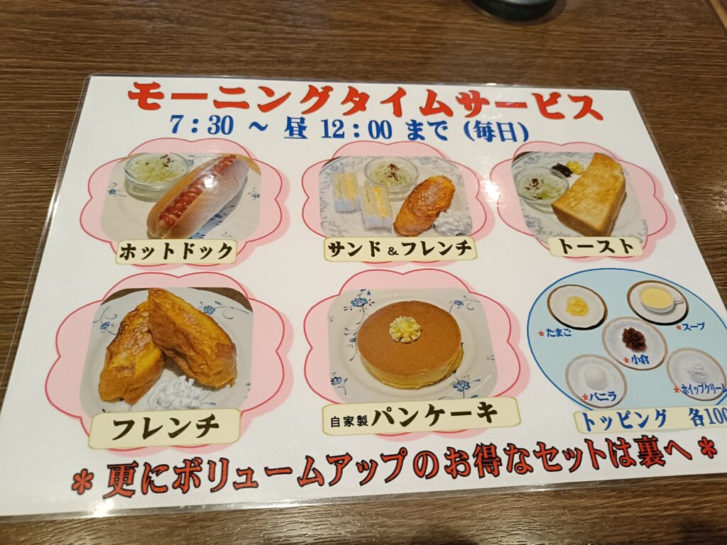 珈琲絽漫多加木店