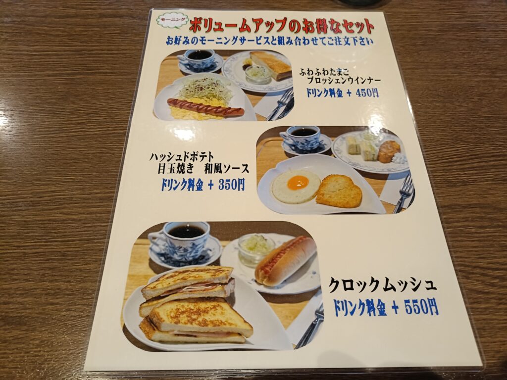 珈琲絽漫多加木店