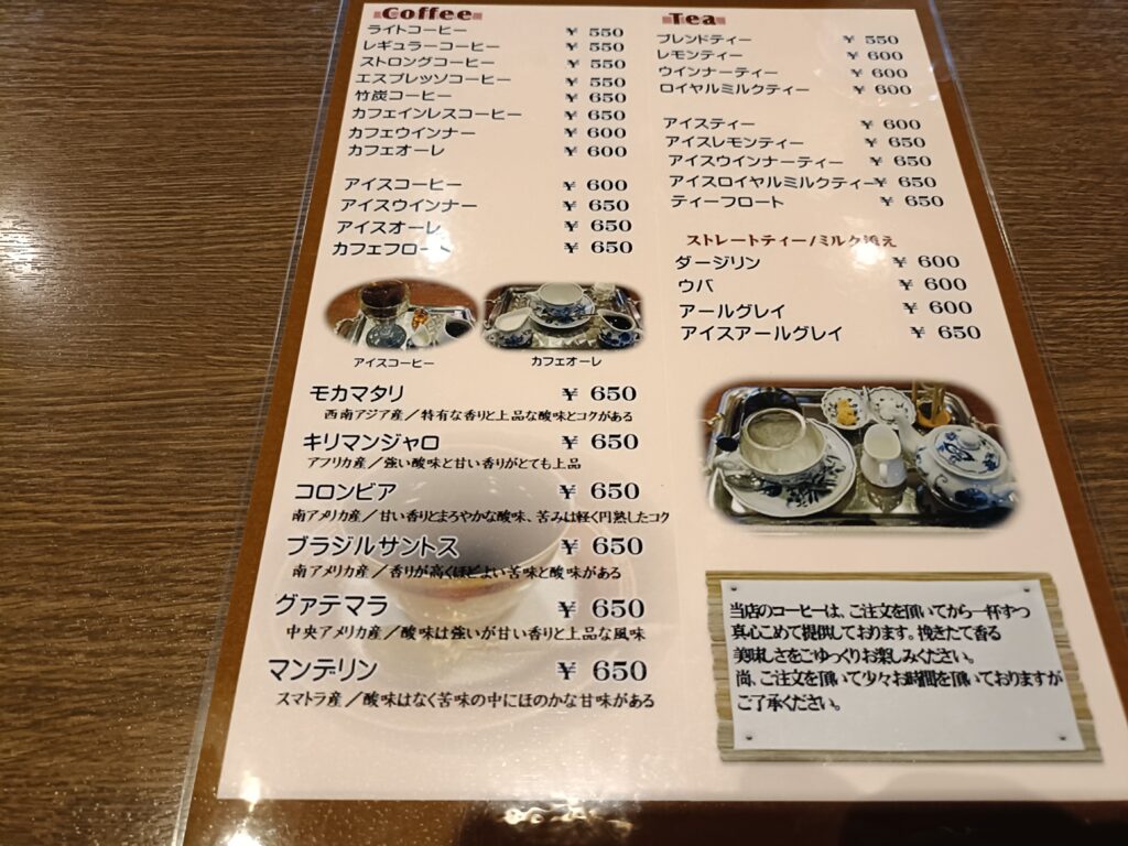 珈琲絽漫多加木店