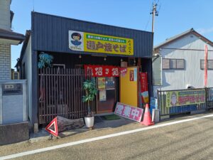 瀬戸焼きそば 八方招き