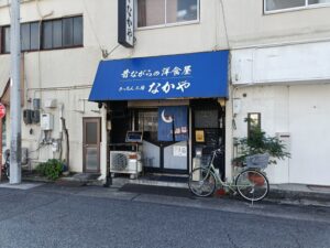 きっちん工房なかや