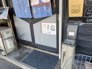 きっちん工房なかや