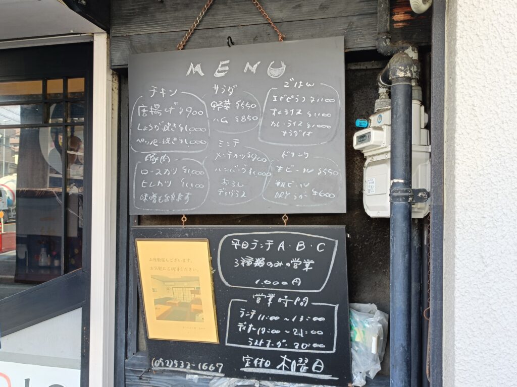 きっちん工房なかや