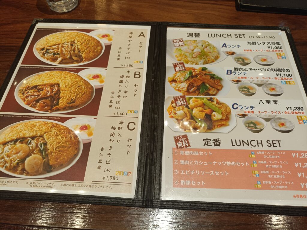 梅蘭 イーアス春日井店