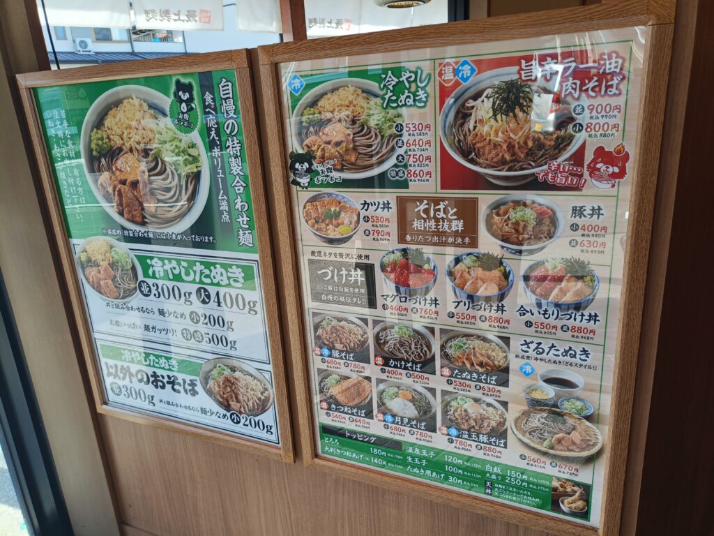 最上製麺 岐阜本店