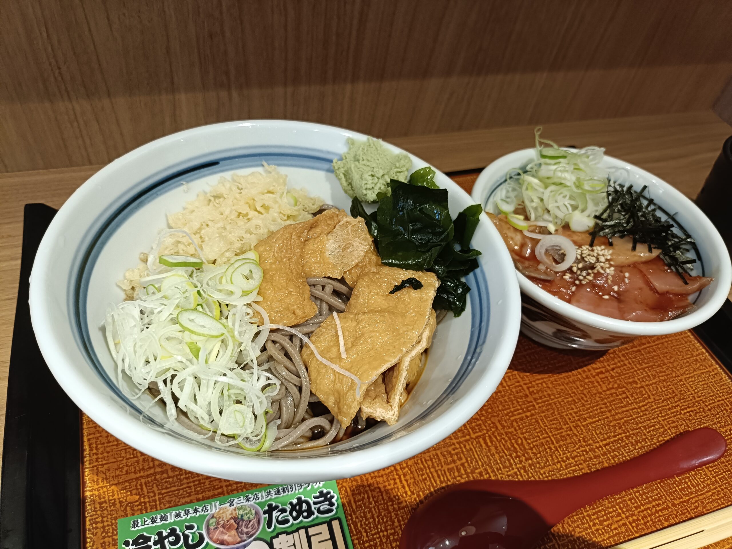 最上製麺 岐阜本店
