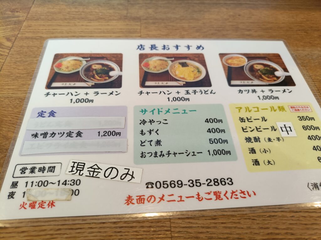 競艇らーめん うをとよ
