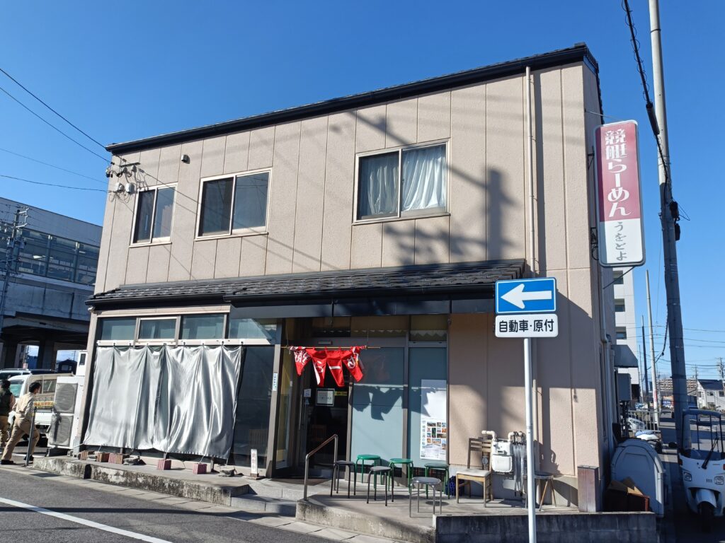 競艇らーめん うをとよ