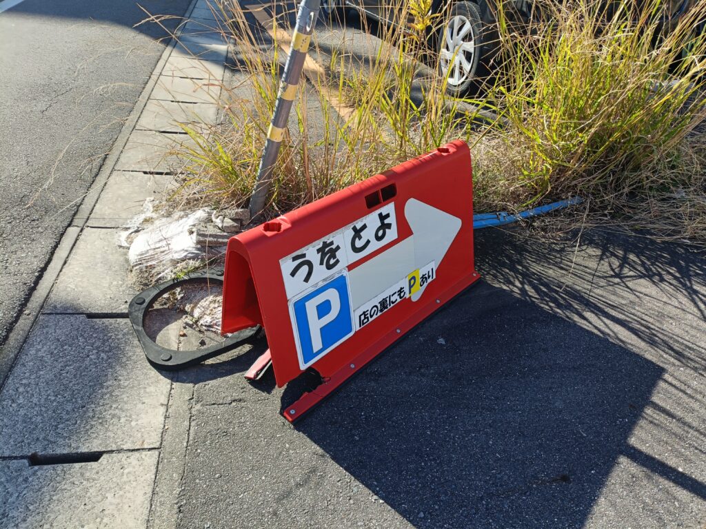 競艇らーめん うをとよ