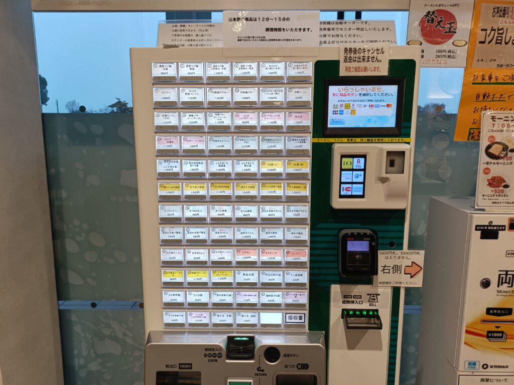 FOODLAB.358 ichinomiya PA