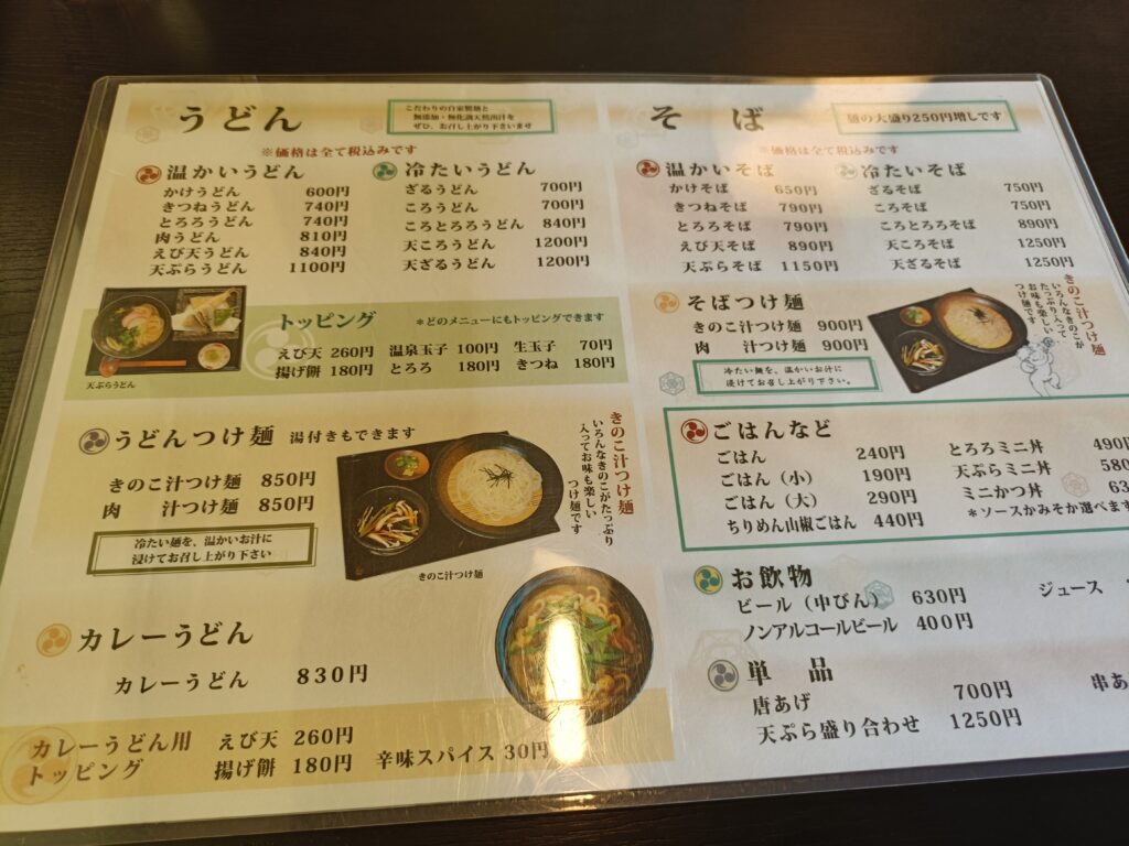 天鼓 星崎店