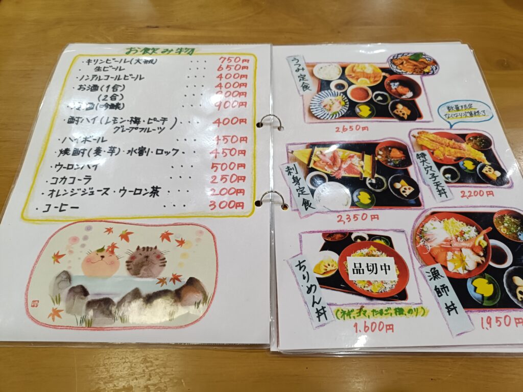 うつみ食堂 鵜の池店