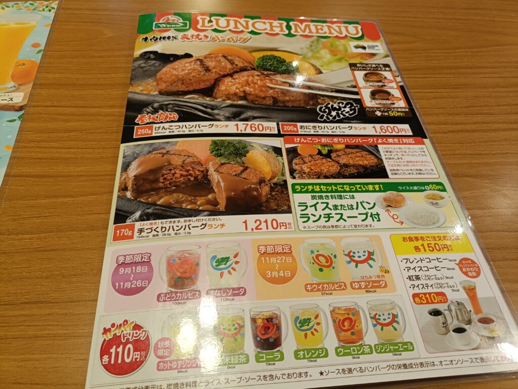 さわやか 磐田本店