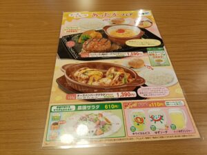 さわやか 磐田本店