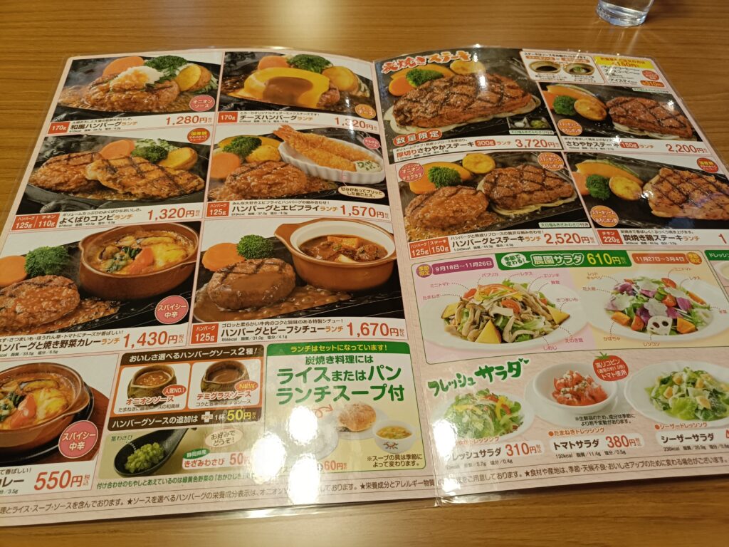 さわやか 磐田本店