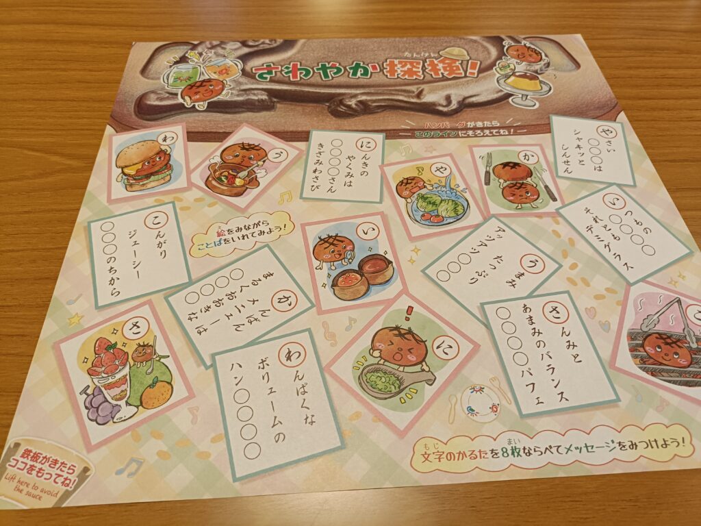 さわやか 磐田本店