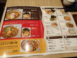 和歌山らーめん きのかわ軒