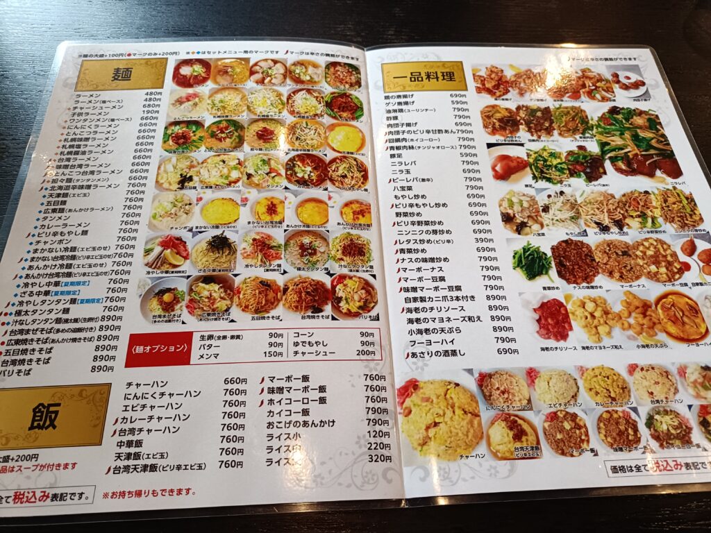 ニーヨン 師勝店