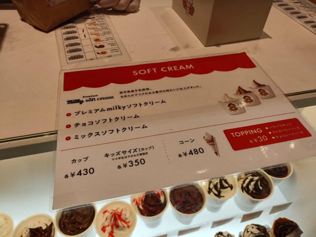 ペコちゃんmilkyドーナツ mozo ワンダーシティ店