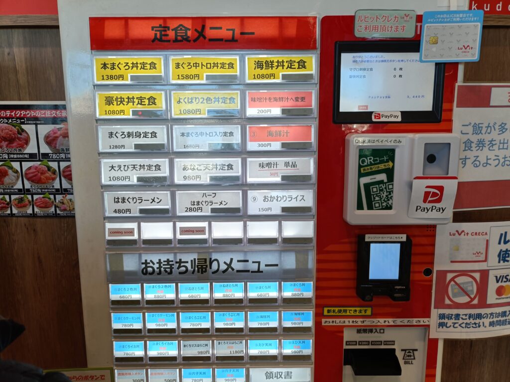 まぐろ食堂 多治見店