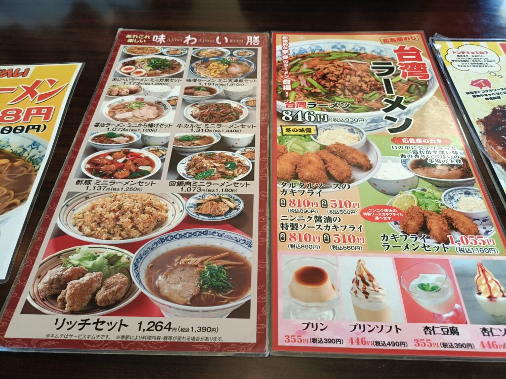 あじへい 扶桑店