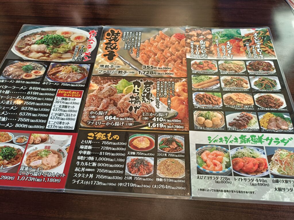 あじへい 扶桑店