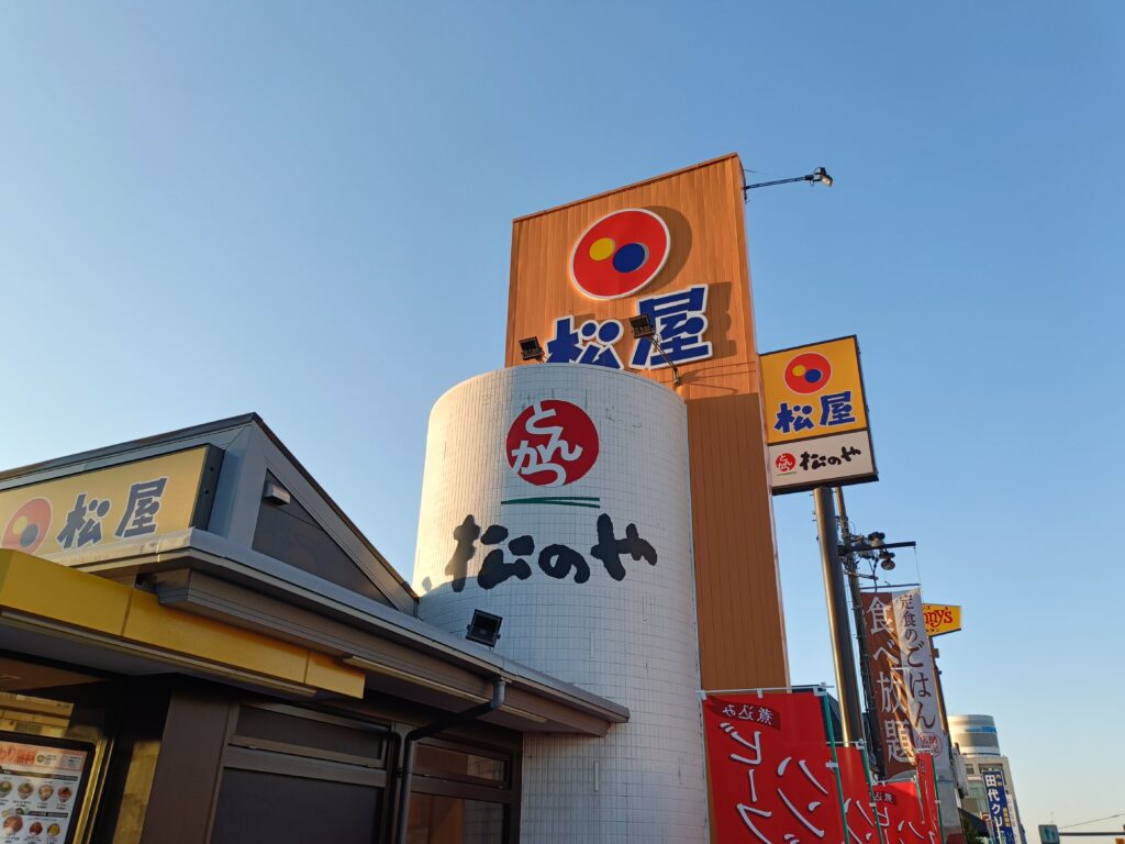松のや 春日井店